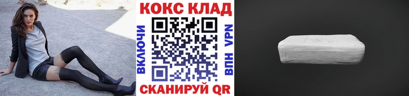 Кокаин 97%  как найти наркотики  Опочка 