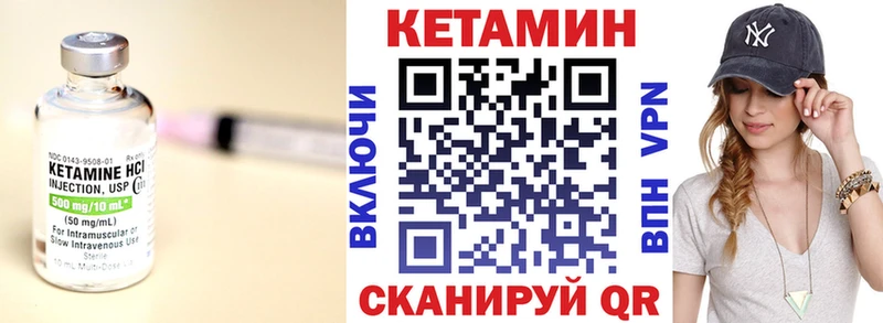 Кетамин VHQ  Опочка 